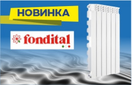 Новинка! Алюминиевые радиаторы Exclusivo от Fondital.