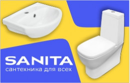 Sanita - сантехника из 100% фарфора