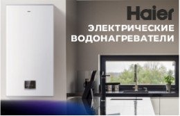 Haier - мировой лидер в производстве и экспорте электрических водонагревателей