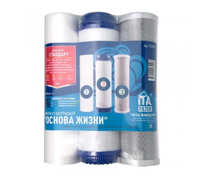 Комплект картриджей Стандарт PP, GAC, CTO ITA Filter F30810